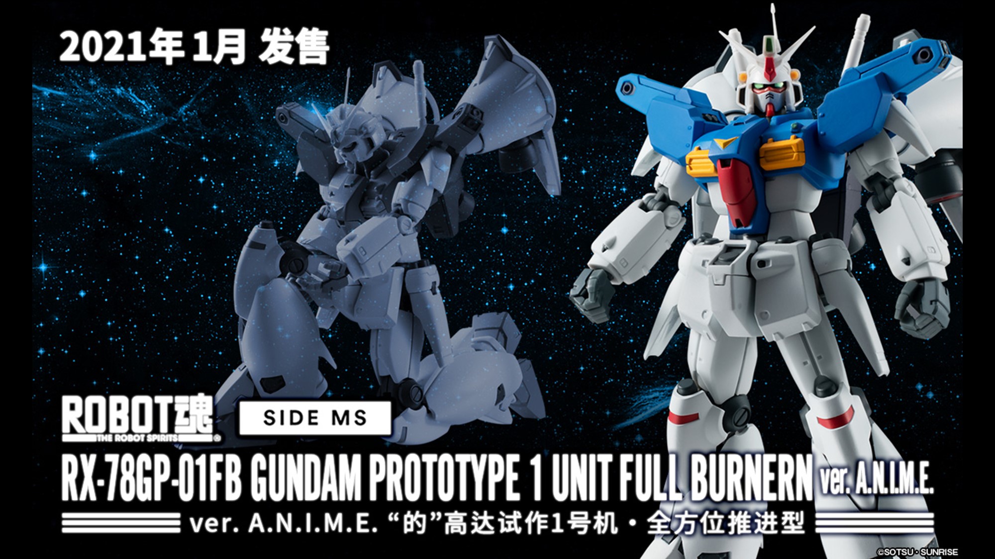 Gundam Info The Official Gundam News And Video Portal